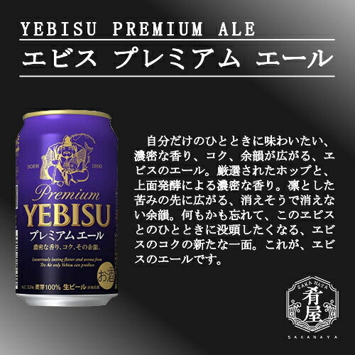 お中元 ビール ギフト セット プレミアム＆クラフト１０種飲み比べ ビール ギフトセット ビール 飲み比べセット プレゼント 御歳暮 ビール 父の日 ビール 飲み比べ ギフト お酒 クラフトビール 詰め合わせ 内祝い お返し ビール おつまみ セット 御中元