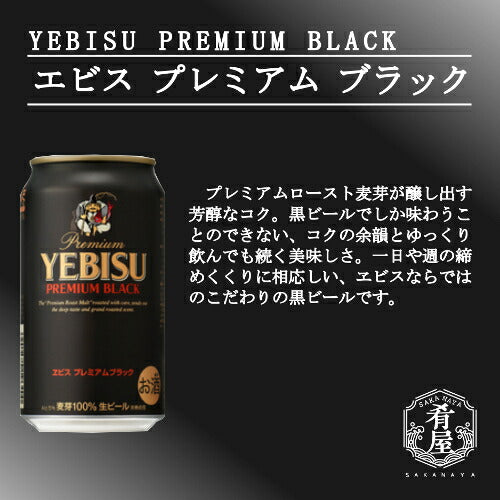 お中元 ビール ギフト セット プレミアム８種飲み比べ ビール ギフトセット ビール飲み比べ 父の日 ビール 飲み比べ ビール プレゼント お酒 内祝い お返し ビール 詰め合わせ ギフト アサヒ エビス プレミアムモルツ ギフト おつまみ セット 御中元