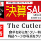 cesa beams カトラリー カトラリーセット オリジナル5点セット 【ブラックシルバー】スプーン フォーク ナイフ コーヒースプーン ケーキフォーク(/e黒銀中5/)