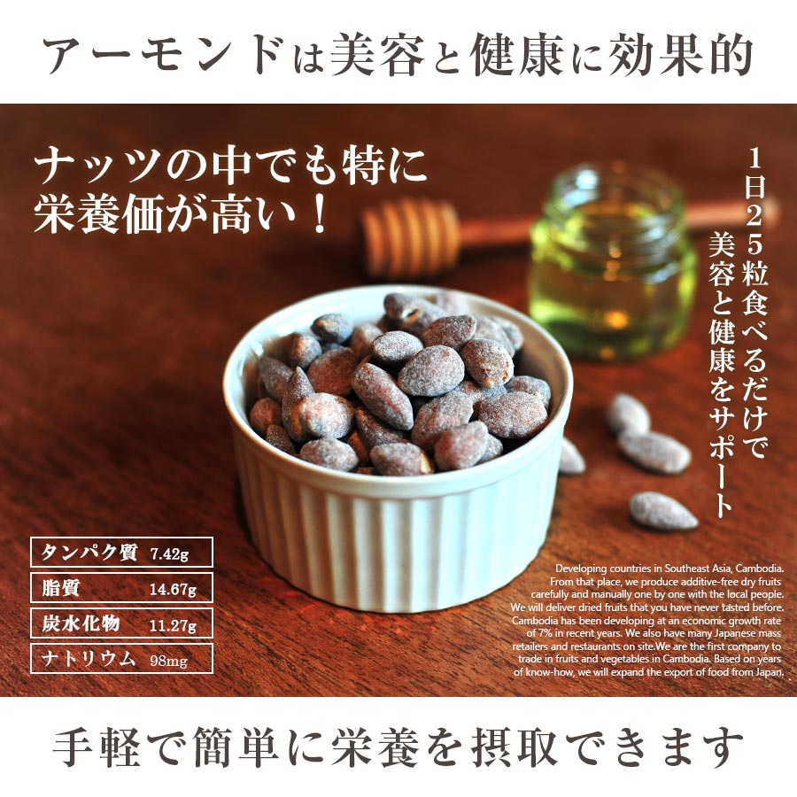 キャラメルアーモンド 35g 12個セット