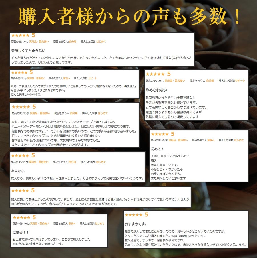ハニーバターアーモンド 韓国 35g 6個セット