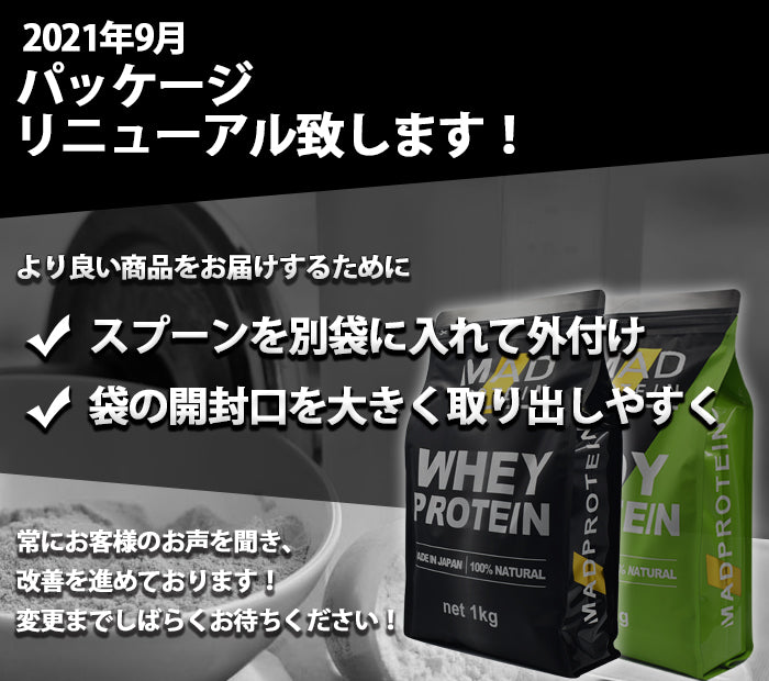 ソイプロテイン 1kg  国内製造 MADPROTEIN 塩キャラメル