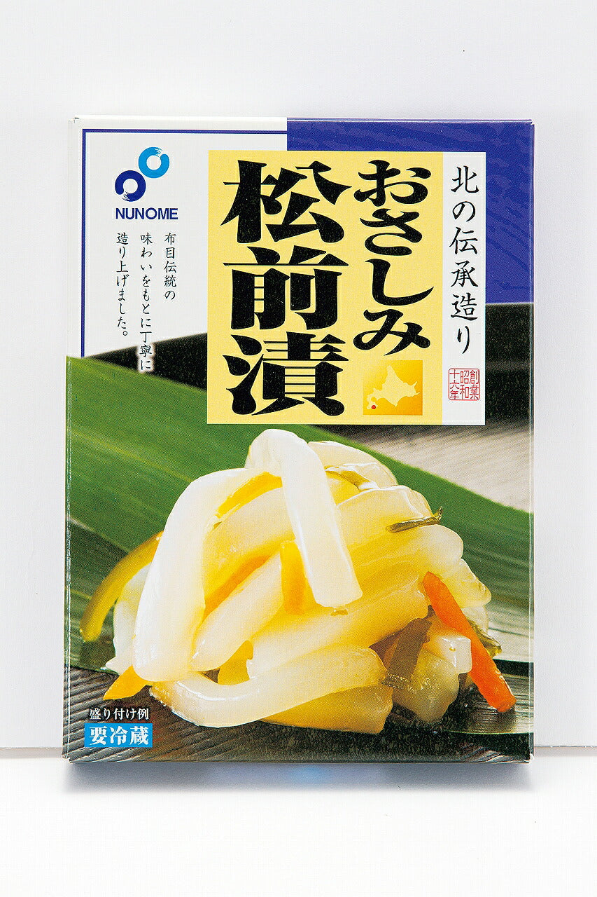 【3人シェア買いでお得】松前 数の子 布目 4点セット 社長の塩辛200g1個＆ おさしみ松前 220g1個 ＆たこわさび 200g1個＆ 本数の子黄金松前230g1個