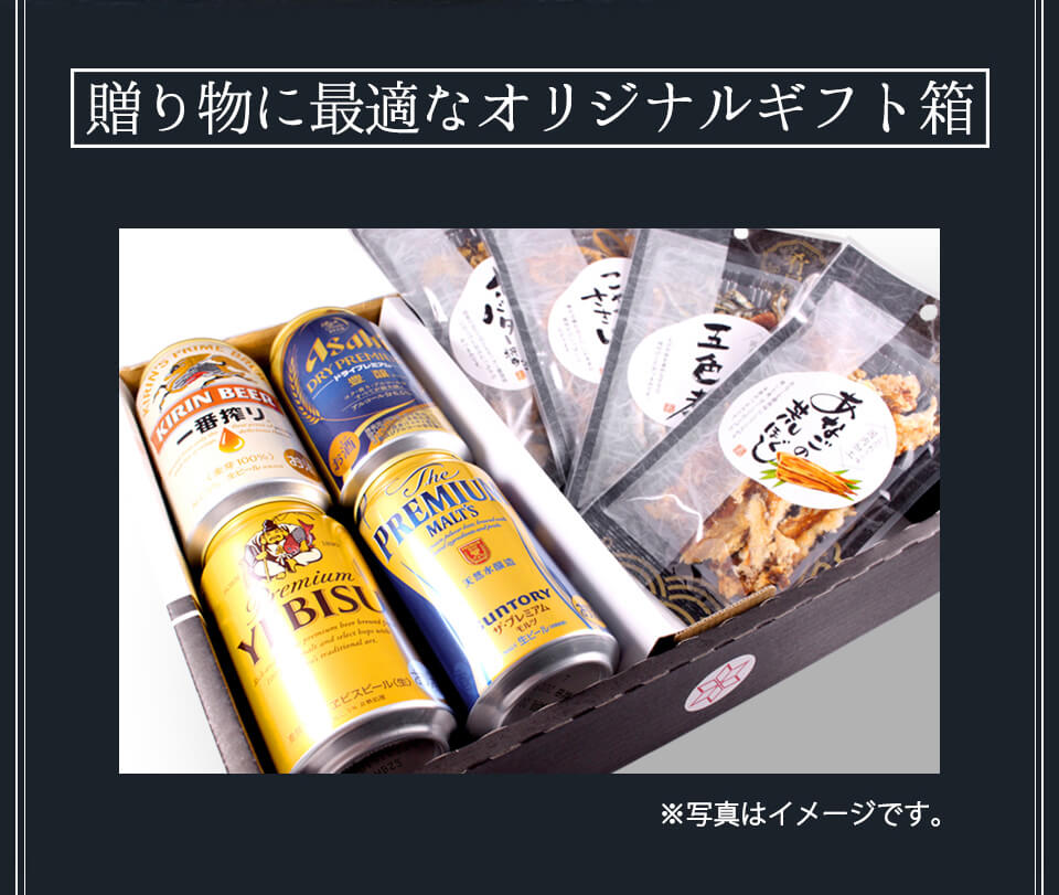 お中元 ギフト ノンアルコールビール おつまみ ４種 ノンアル ギフト セット 詰め合わせ プレミアムノンアルコール ビール つまみ ギフト セット 内祝い お返し お供え プレゼント ノンアル つまみ 飲み比べセット gift オンライン飲み会 御中元