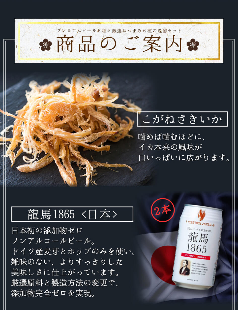 お中元 ギフト ノンアルコールビール おつまみ 6種 ノンアル ギフト セット 詰め合わせ プレミアム つまみ ギフト セット 内祝い お返し お供え 詰め合わせ プレゼント 父の日 ノンアルコール おつまみ 飲み比べセット オンライン飲み会 御中元