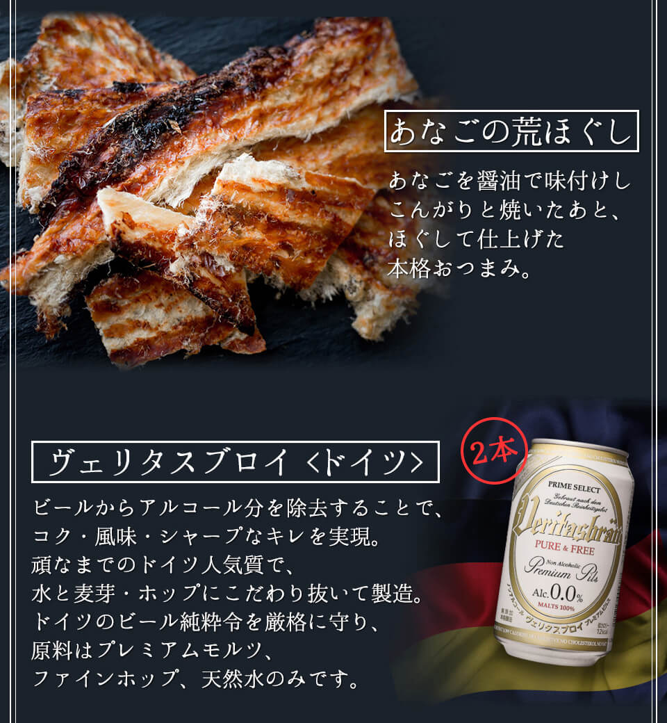 お中元 ギフト ノンアルコールビール おつまみ 6種 ノンアル ギフト セット 詰め合わせ プレミアム つまみ ギフト セット 内祝い お返し お供え 詰め合わせ プレゼント 父の日 ノンアルコール おつまみ 飲み比べセット オンライン飲み会 御中元