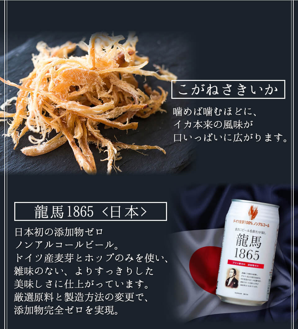 お中元 ギフト ノンアルコールビール おつまみ ４種 ノンアル ギフト セット 詰め合わせ プレミアムノンアルコール ビール つまみ ギフト セット 内祝い お返し お供え プレゼント ノンアル つまみ 飲み比べセット gift オンライン飲み会 御中元