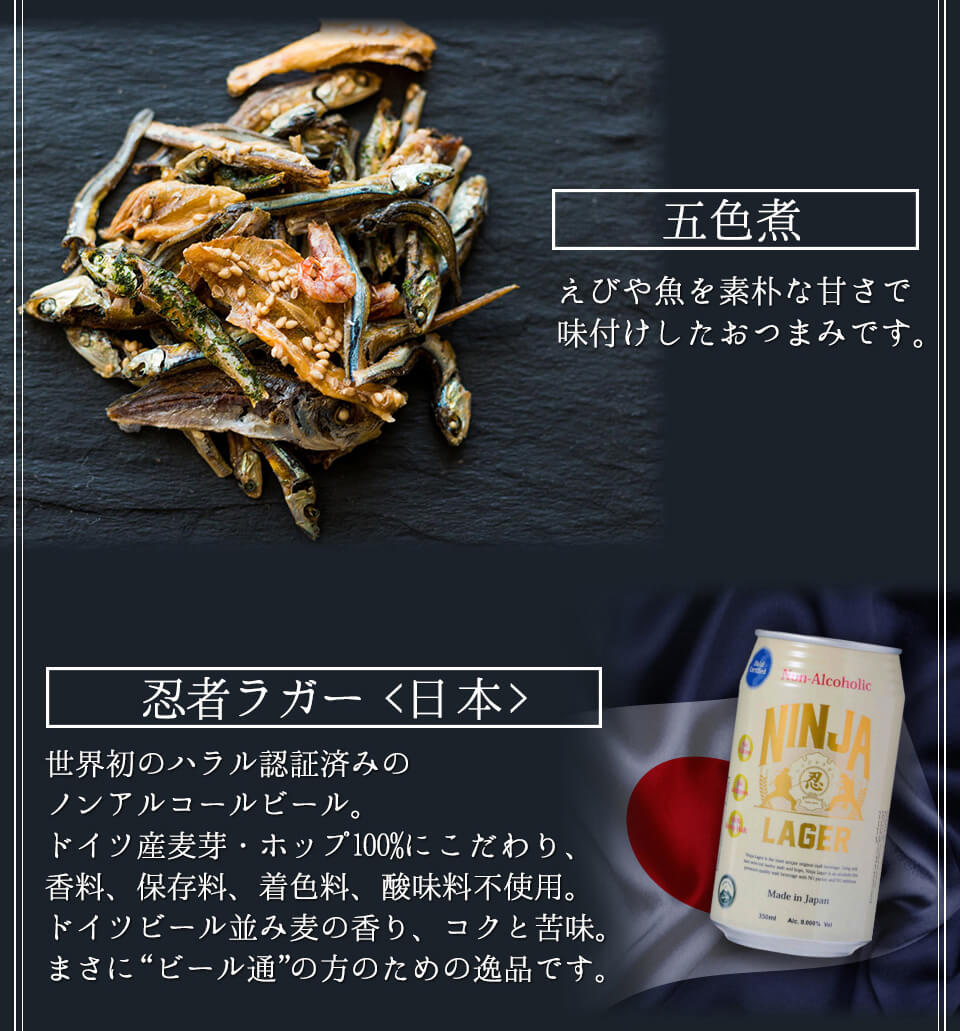 お中元 ギフト ノンアルコールビール おつまみ ４種 ノンアル ギフト セット 詰め合わせ プレミアムノンアルコール ビール つまみ ギフト セット 内祝い お返し お供え プレゼント ノンアル つまみ 飲み比べセット gift オンライン飲み会 御中元