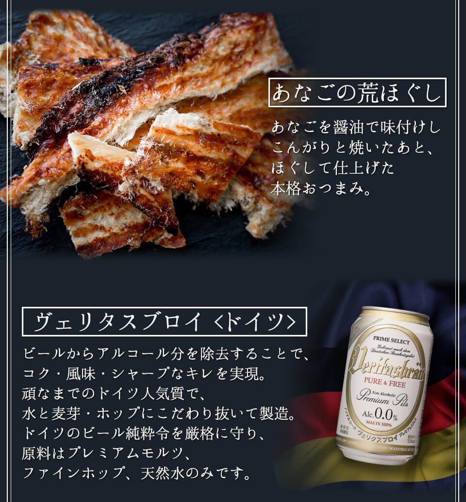 お中元 ギフト ノンアルコールビール おつまみ ４種 ノンアル ギフト セット 詰め合わせ プレミアムノンアルコール ビール つまみ ギフト セット 内祝い お返し お供え プレゼント ノンアル つまみ 飲み比べセット gift オンライン飲み会 御中元