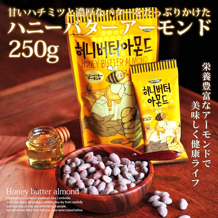 【選べる5個セット】わさびアーモンド210g ハニーバターアーモンド250g ミックスナッツ220g キャラメルアーモンド＆プレッツェル210g