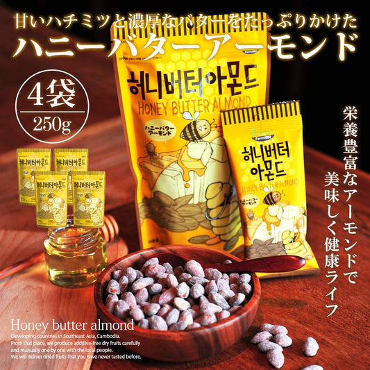 ハニーバターアーモンド 韓国 250g 4個セット