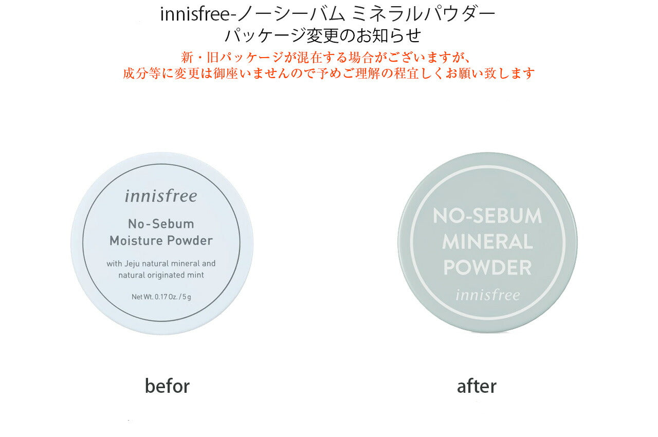 イニスフリー ノーセバム ミネラルパウダー N 5g innisfree ノーシーバム ミネラルパウダー 韓国コスメ 化粧崩れ 皮脂 テカリ 皮脂崩れ 油とり 天然 ミネラル ミント プレゼント コスメ 化粧品 メイク ギフト ゆうパケット 送料込み