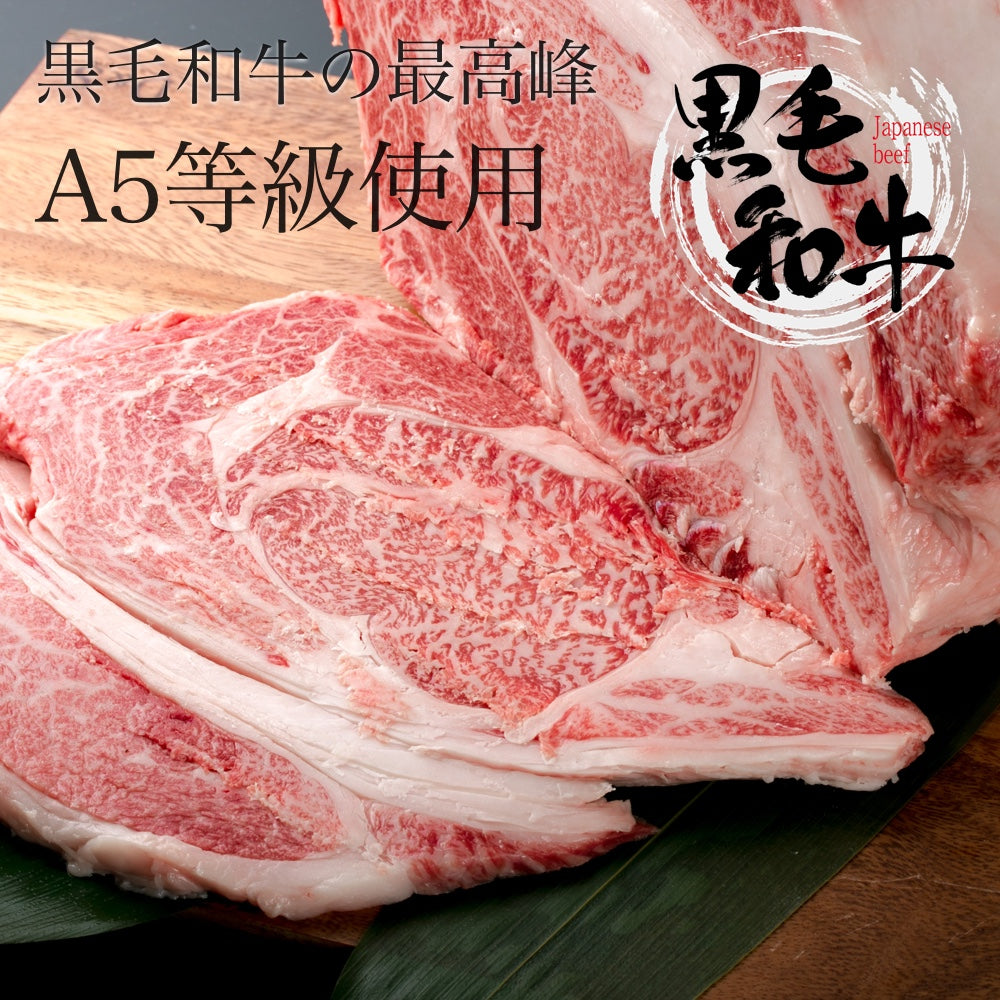 【期間限定】400g 黒毛和牛 A5ランク スライス