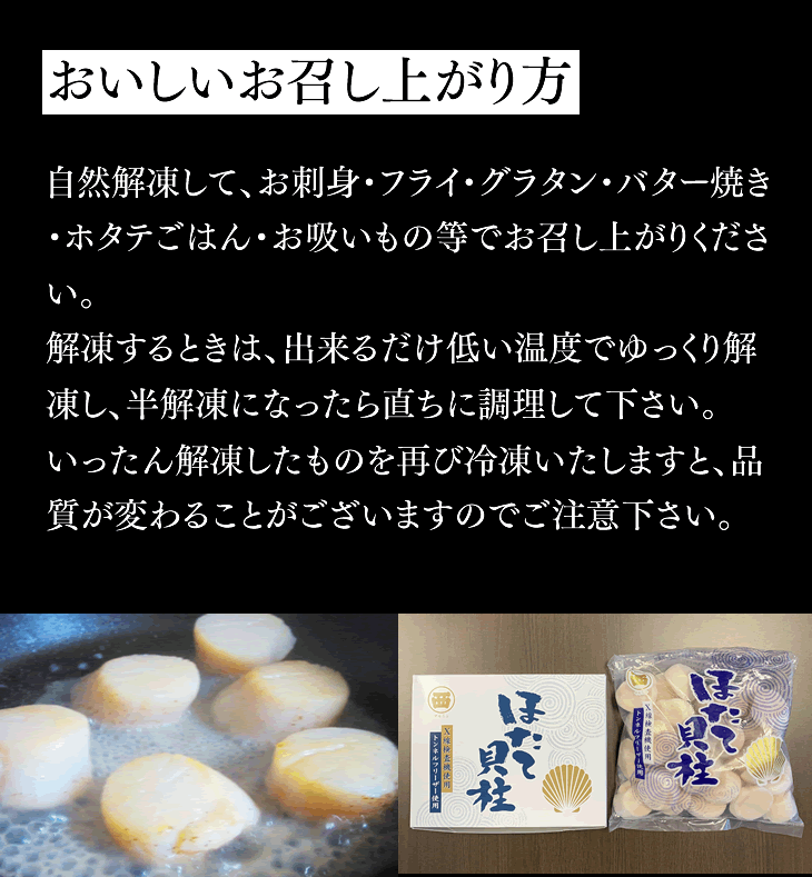 【12/4〜11全品10倍】北海道産 ほたて貝柱 生食用 約1kg(26〜30玉) Mサイズ 冷凍 お歳暮 冬ギフト お正月 年越し 送料無料※一部地域は別途送料