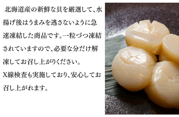 【12/4〜11全品10倍】北海道産 ほたて貝柱 生食用 約1kg(26〜30玉) Mサイズ 冷凍 お歳暮 冬ギフト お正月 年越し 送料無料※一部地域は別途送料