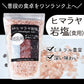 ヒマラヤ岩塩 【食用】 (10kg) ベジラボ　ピンクミル