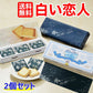 ▼白い恋人 ９枚入り×２個▼ 送料無料 ホワイトデー お返し ばらまき 個包装 大量 北海道土産ISHIYA（石屋製菓）