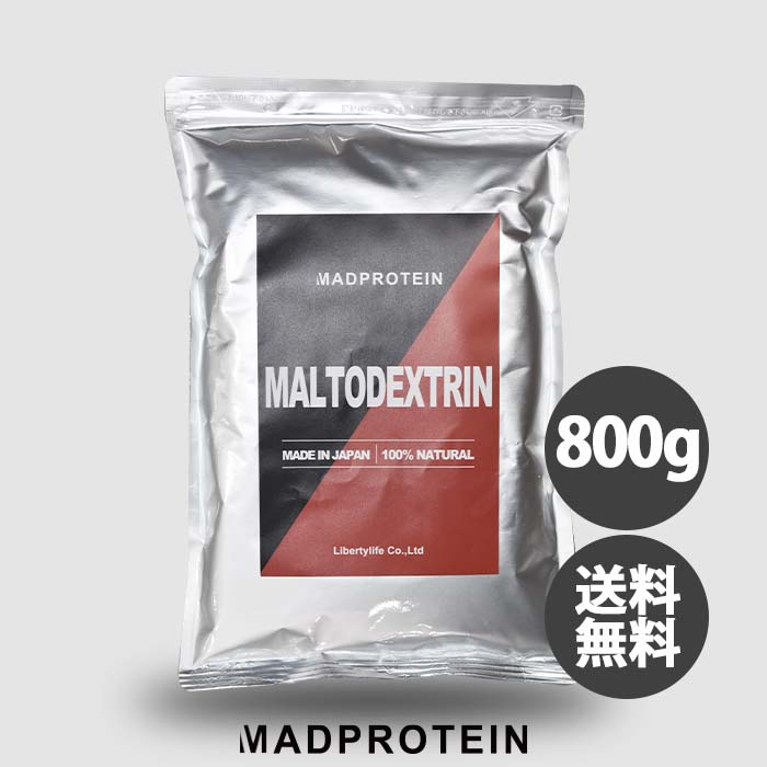 【5人シェア買いでお得】マルトデキストリン  800g 国内製造 MADPROTEIN