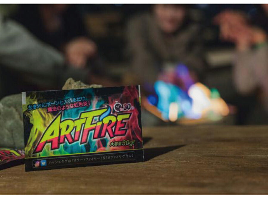 アートファイヤー ARTFIRE 5個セット