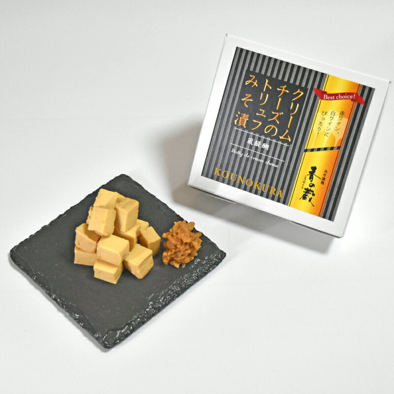 クリームチーズのトリュフみそ漬