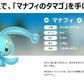 【新品/送料無料】ポケットモンスター シャイニングパール HAC-P-AX7RA