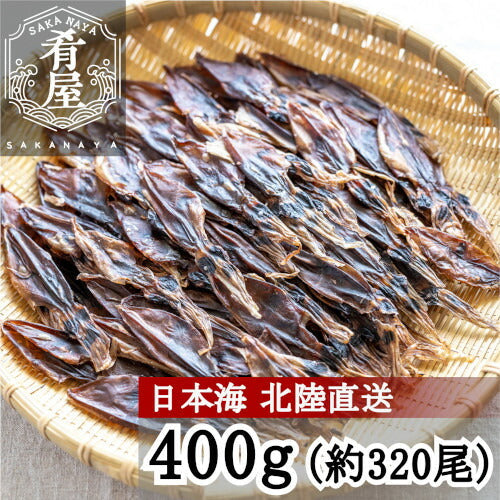 ほたるいか 素干し 400g(約320尾入) 100×4袋 肝入り 無添加 日本海産 訳あり ではない 北陸直送 富山 国産 業務用 寒風仕上げ 姿干素干し ライターであぶる おつまみ ホタルイカ 干物 珍味 干し 冷風 買い回り
