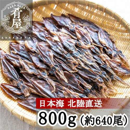 ほたるいか 素干し 800g(約640尾入) 100×8袋 肝入り 無添加 日本海産 訳あり ではない 北陸直送 富山 国産 業務用 寒風仕上げ 姿干素干し ライターであぶる おつまみ ホタルイカ 干物 珍味 干し 冷風 買い回り