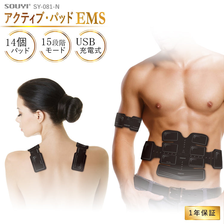 【5人シェア買いでお得】アクティブ パッド EMS 腹筋ベルト　貼る 全身フィットネス