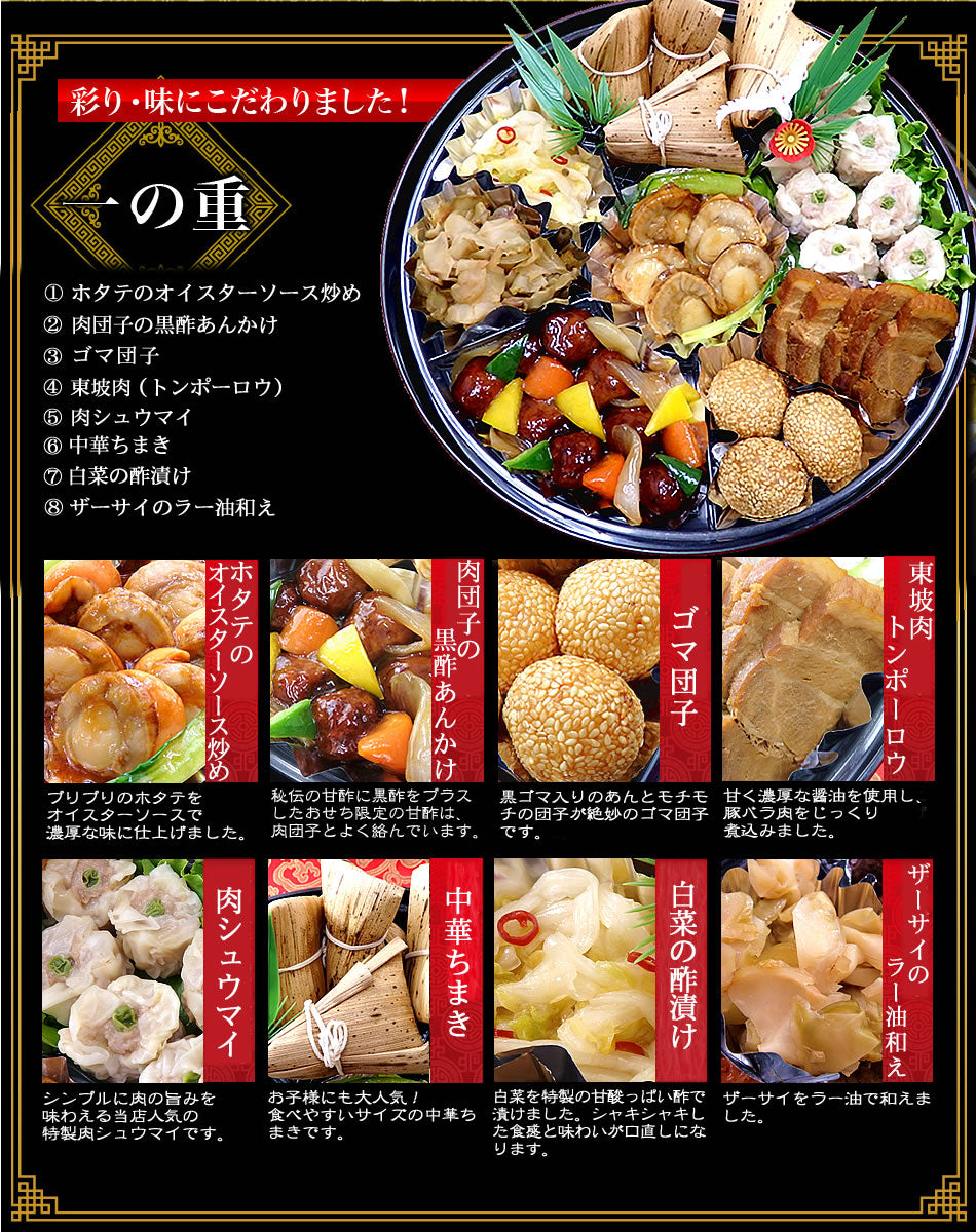 中華おせち オードブル 清水 重箱あり