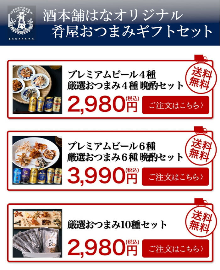 おつまみ グルメ ほたるいか 素干し 100g(約80尾入) つまみ 酒の肴 肝入り 無添加 日本海産 訳あり ではない 北陸直送 富山 国産 業務用 1000円ポッキリ 寒風仕上げ 姿干素干し ライターであぶる ホタルイカ いか 干物 珍味 買い回り 送料無料