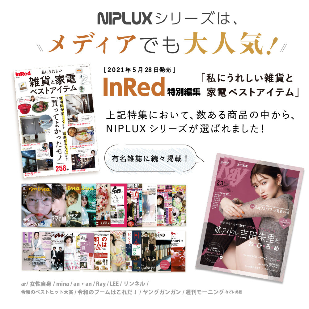 NIPLUX BEAUTY VIOLUS ヴィオラス 美顔器 リフトアップ ems
