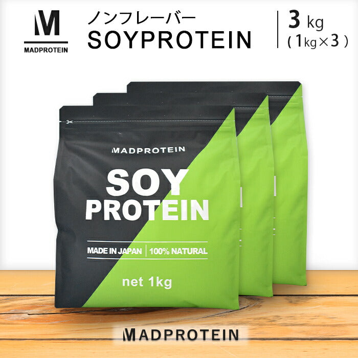 【5人シェア買いでお得】ソイプロテイン 3kg  国内製造 MADPROTEIN ノンフレーバー プレーン