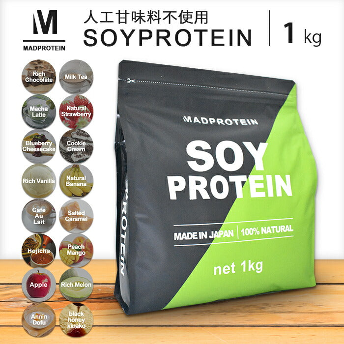 【超得ハイパーSALE】ソイプロテイン 1kg リッチチョコレート 人工甘味料不使用 フレーバー 国内製造 (MADPROTEIN) マッドプロテイン