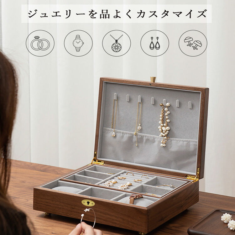 FANHAN 鍵付き 2段式収納 ジュエリーケース ウォールナット 30×25×11cm 大きいサイズ コスメボックス 大容量 アクセサリーケース 収納ケース 小物収納 木製 おしゃれ ケース 小物入れ  雑貨 デスク オフィス 北欧 コスメ収納 ジュエリーボックス 収納 木製 プレゼント