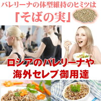 お試しサンプル50g袋 2020新そばの実 国産 北海道産 新そばの実