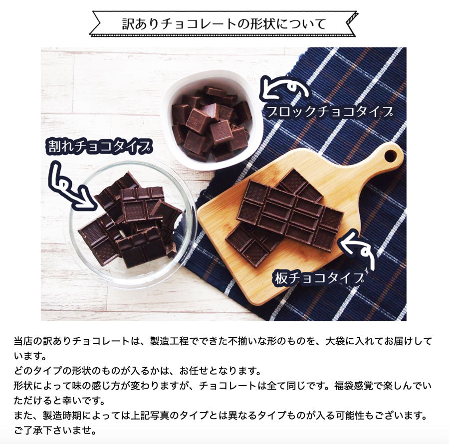 【    訳あり カカオ70 チョコレート 340g】ハイカカオ クーベルチュール チョコレート カカオ70％以上 手作り 業務用サイズ 高カカオ カカオニブ カカオマス チョコレート 効果