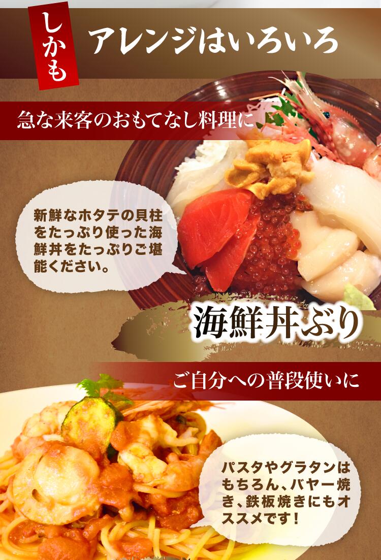 【訳あり】お刺身用ホタテ貝柱1kg サラダやバター焼きにも♪