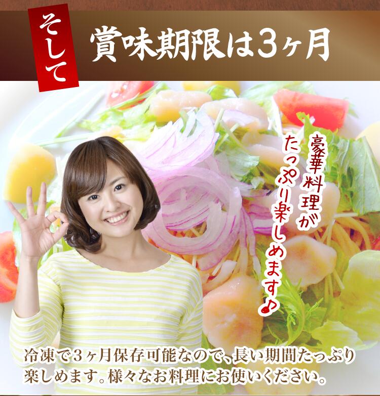 【訳あり】お刺身用ホタテ貝柱1kg サラダやバター焼きにも♪