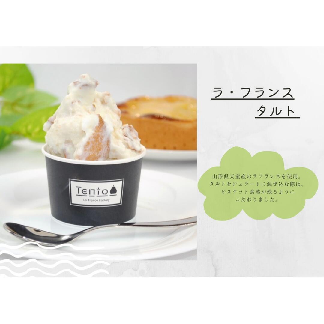 10倍 数量限定 母の日 ギフト 早割 山形県産 ジェラートセット （2種類×各4個）ラフランスタルト味＆アップルパイ味 カード カーネーション付き アイス グルメ スイーツ 産地直送 期間限定 送料無料 贈り物