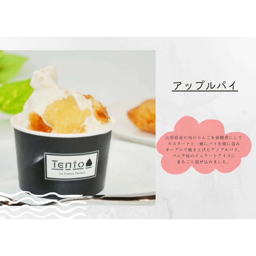 10倍 数量限定 母の日 ギフト 早割 山形県産 ジェラートセット （2種類×各4個）ラフランスタルト味＆アップルパイ味 カード カーネーション付き アイス グルメ スイーツ 産地直送 期間限定 送料無料 贈り物