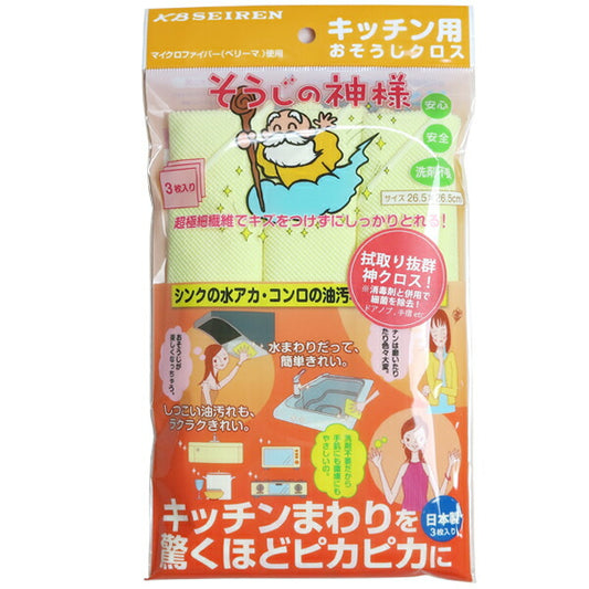 【メール便で送料無料】そうじの神様 キッチン用おそうじクロス 日本製