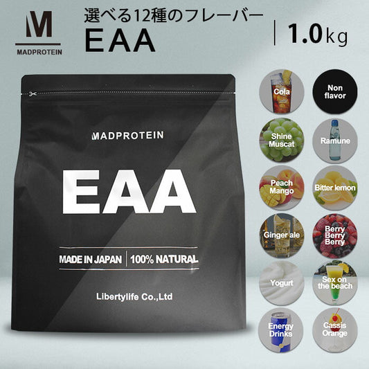 【5人シェア買いでお得】EAA  1kg  国内製造 MADPROTEIN ビターレモン