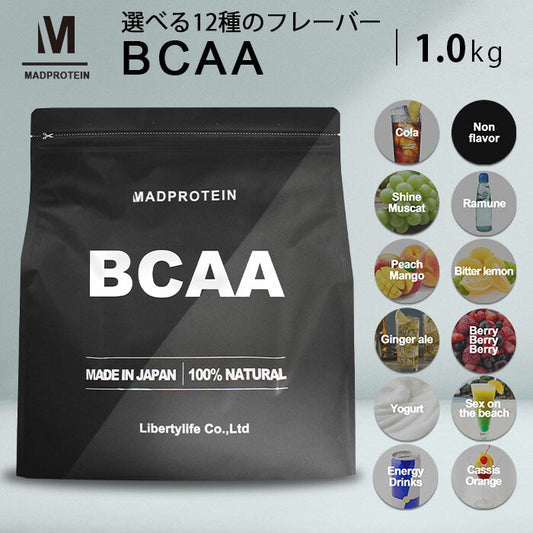 【5人シェア買いでお得】BCAA  1kg  国内製造 MADPROTEIN エナジードリンク
