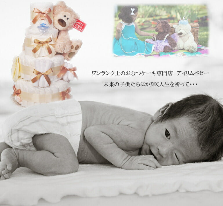 大きな可愛いテディベアーのぬいぐるみ付豪華４段おむつケーキ【Ｓサイズ/ブラウンテディ・おしゃぶりピンク】/出産祝い/シンプル/おしゃれ/エレガント