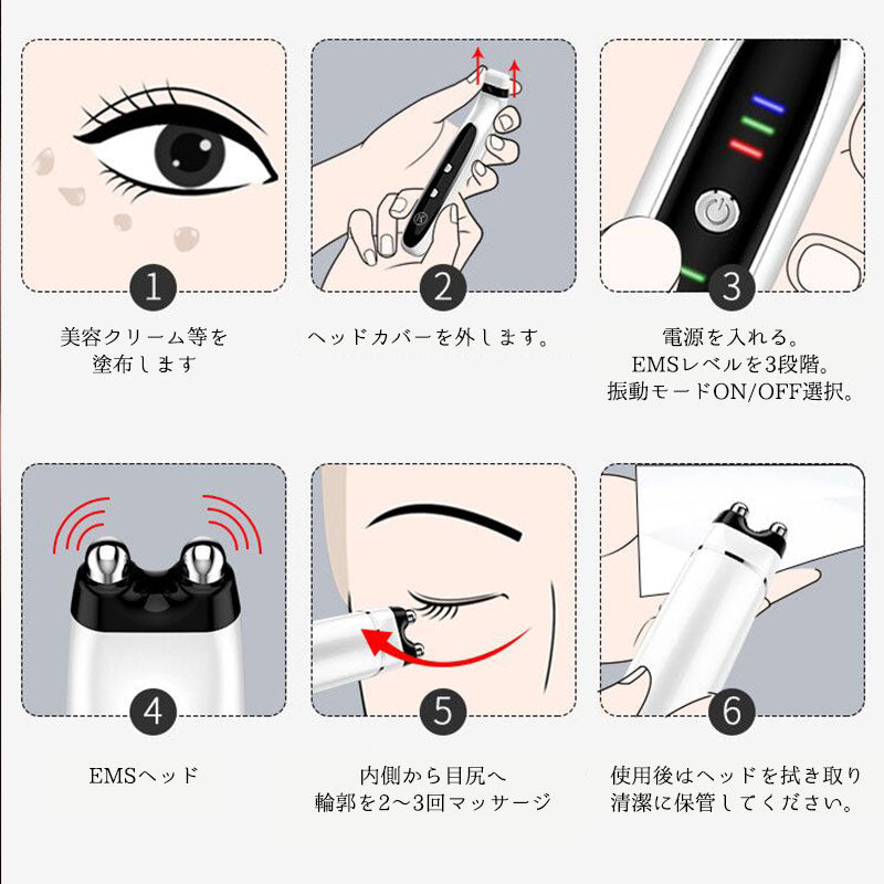 「ホワイト」リフトアップ 美顔器 ems  目元 超音波 EMS微弱電流 マイクロ波 クマ改善 疲れ目 眼精疲労 リフトアップ たるみ イオン導入 乾燥 シミ しわ ハリ 弾力 マッサージ 美肌(番号:179aW)