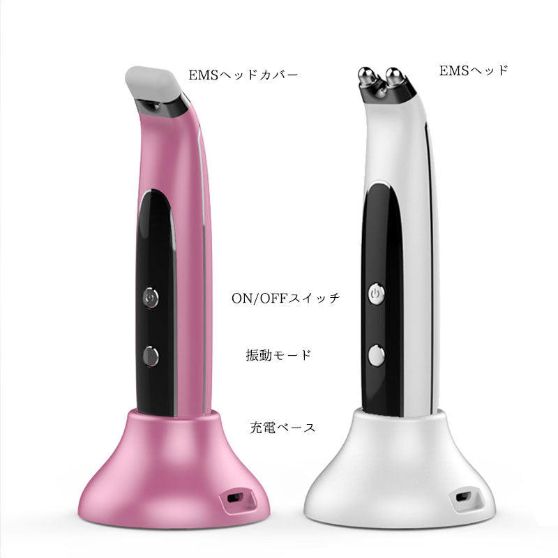 リフトアップ美顔器 ホワイト ホワイト」リフトアップ 美顔器 ems 目元 超音波 EMS微弱電流