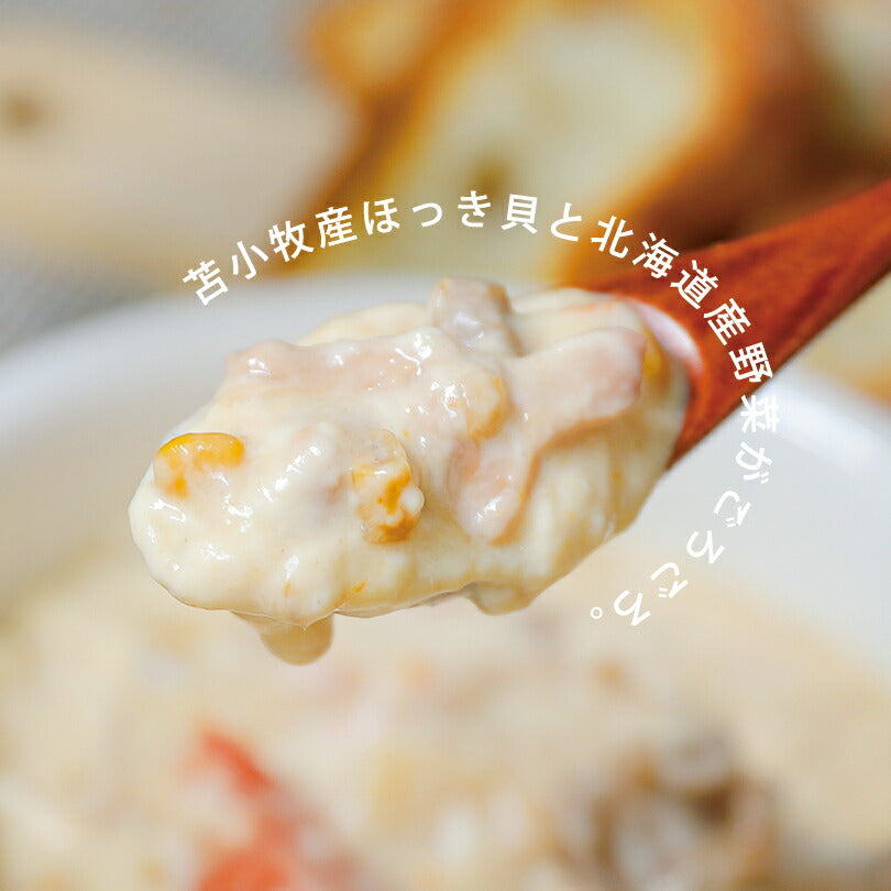 【北海道限定】マルトマ プレミアム ほっきカレー＆ほっきシチュー【1人前×各1個】