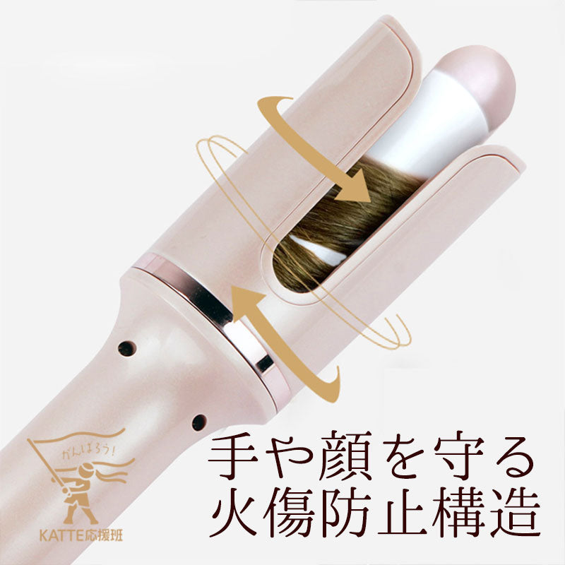 カールアイロン 痛まない ヘアアイロン 自動巻き 26mm ヘアーアイロン カール コテ 携帯用 持ち運び 旅行 傷まない 自動電源off ピンク 220℃ 前髪 アイロン 巻き髪 軽量 美容家電(番号:176)