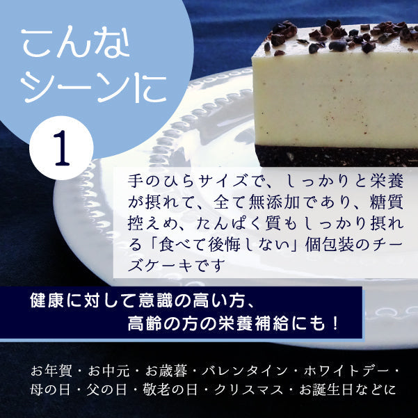 プロテインプラスチーズケーキ６個入