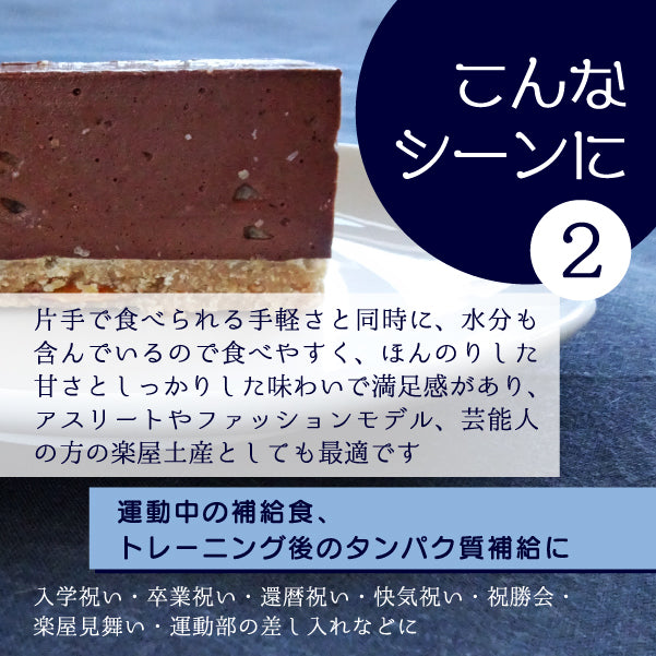 プロテインプラスチーズケーキ６個入